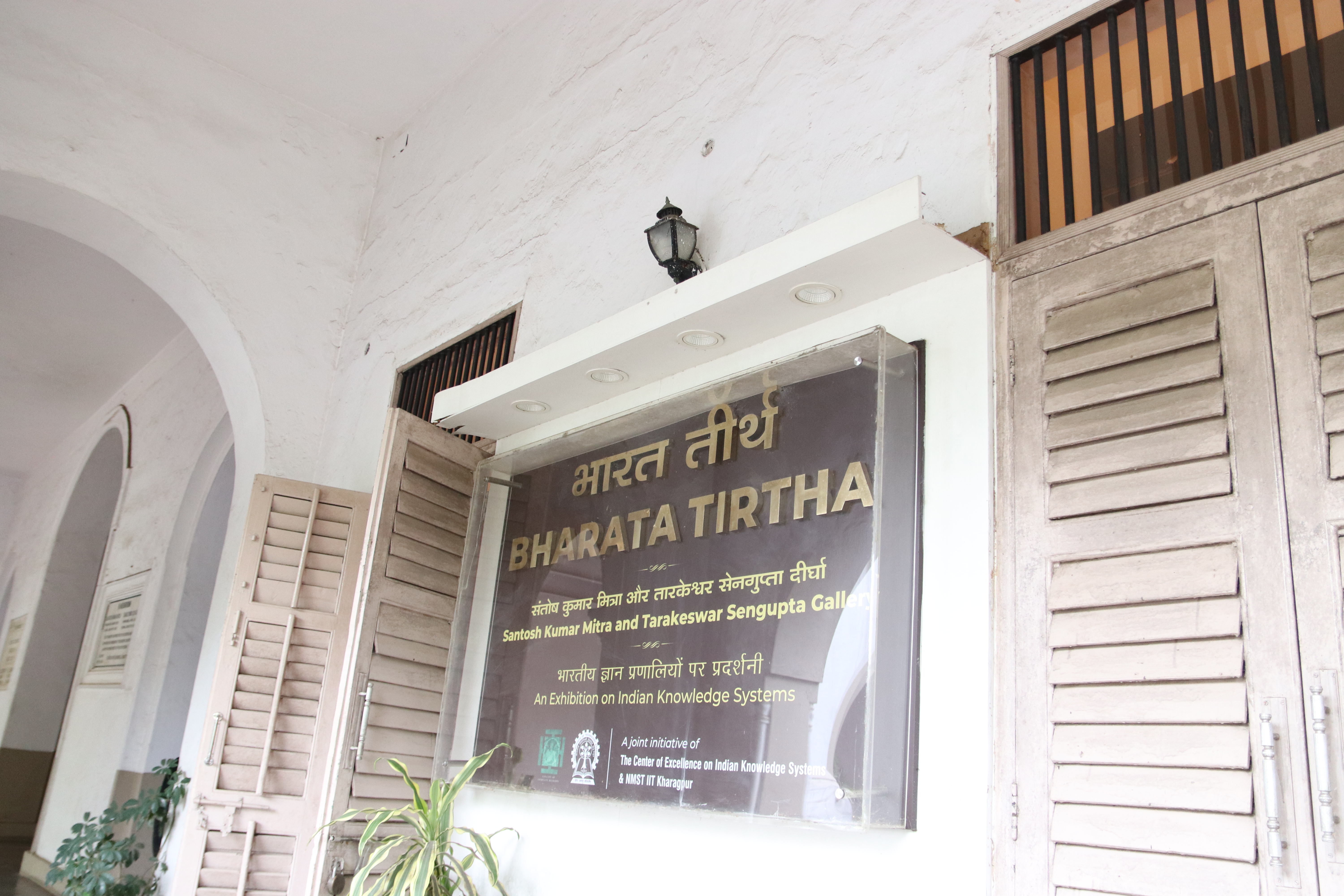 Bharat Tirtha Gallery